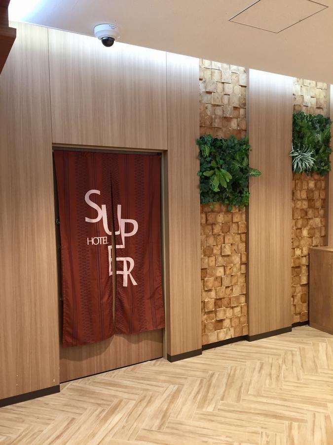 スーパーホテルLohas博多駅 福岡市 エクステリア 写真
